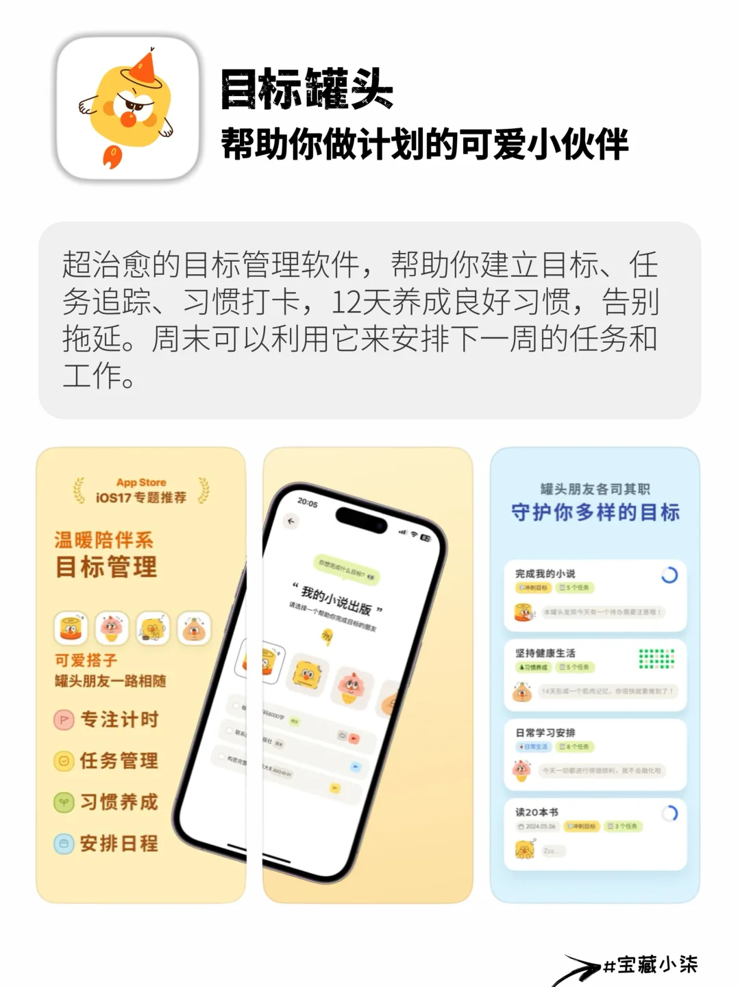 i人充电必备！高质量自律独处敲实用APP