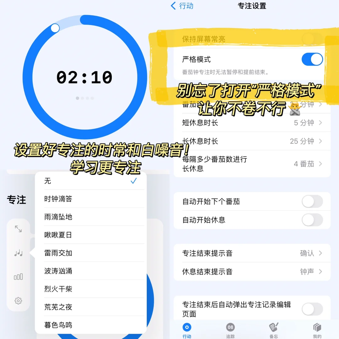 我也想摆烂啊‼️可卷王都在用这个逆袭