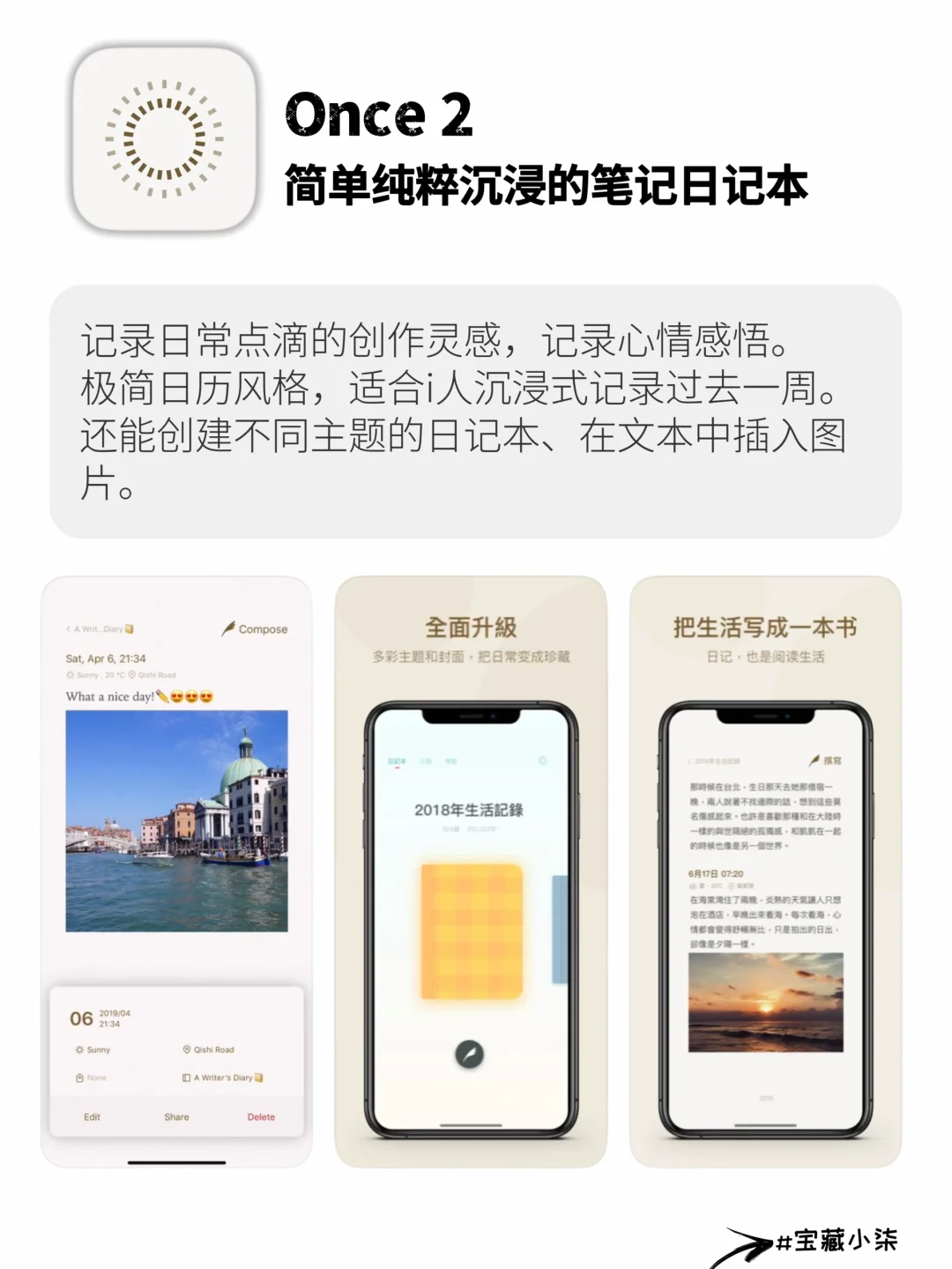 i人充电必备！高质量自律独处敲实用APP