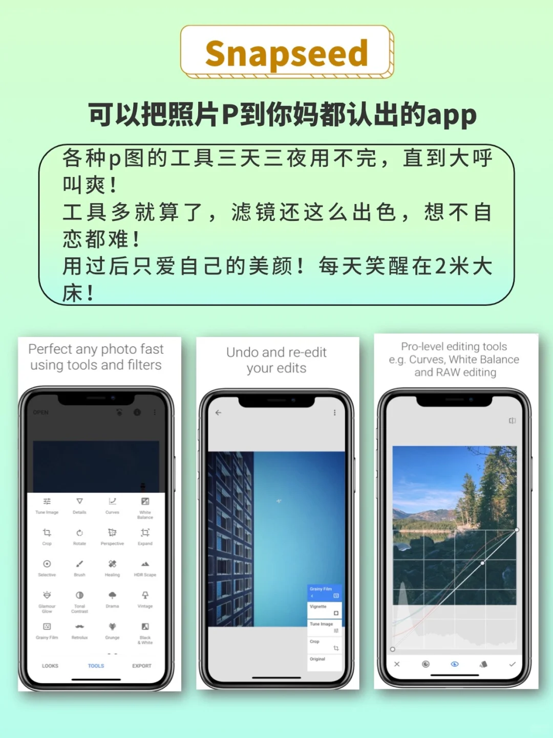 特别好用的5个安卓APP