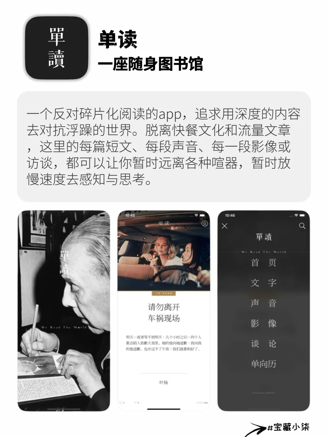 i人充电必备！高质量自律独处敲实用APP