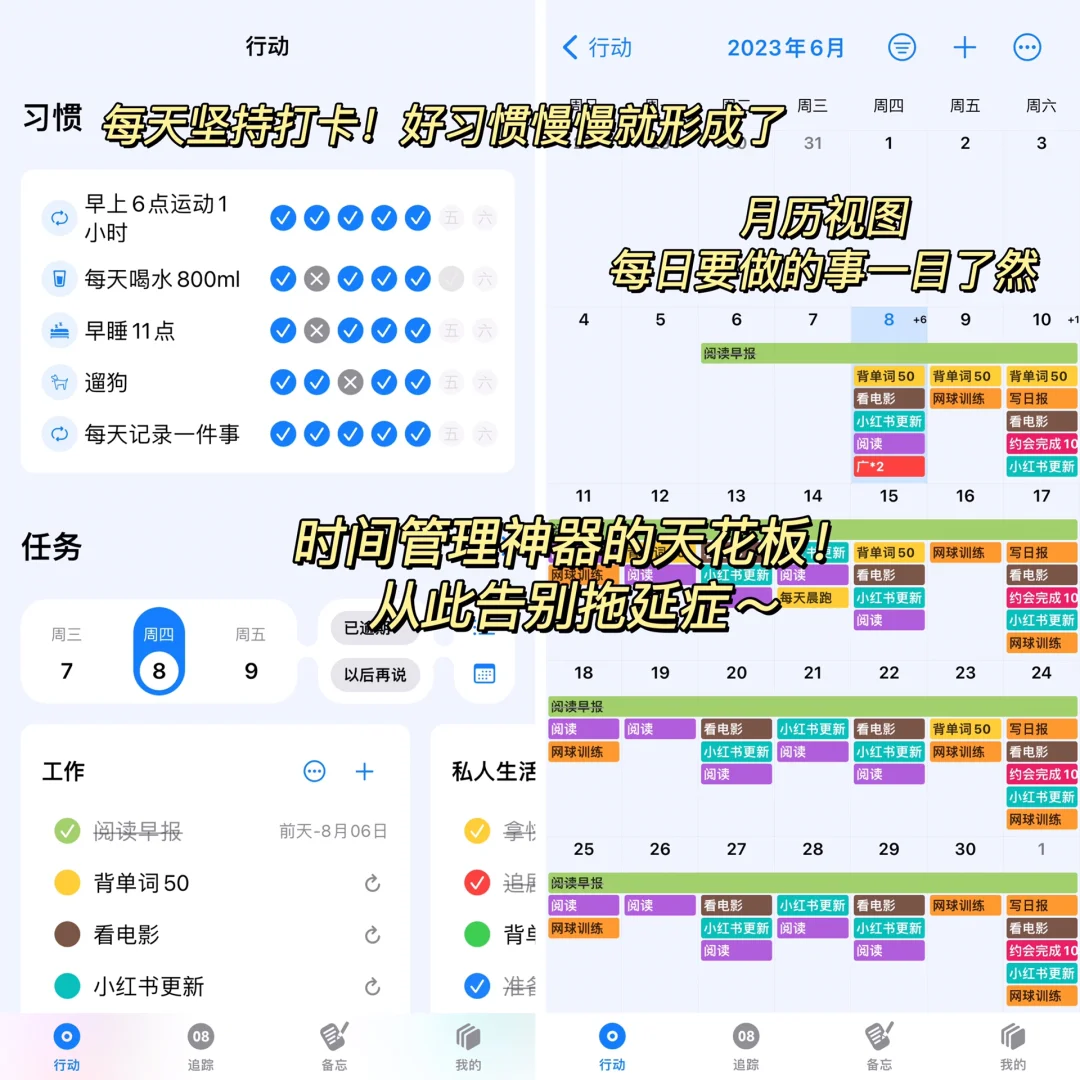 我也想摆烂啊‼️可卷王都在用这个逆袭