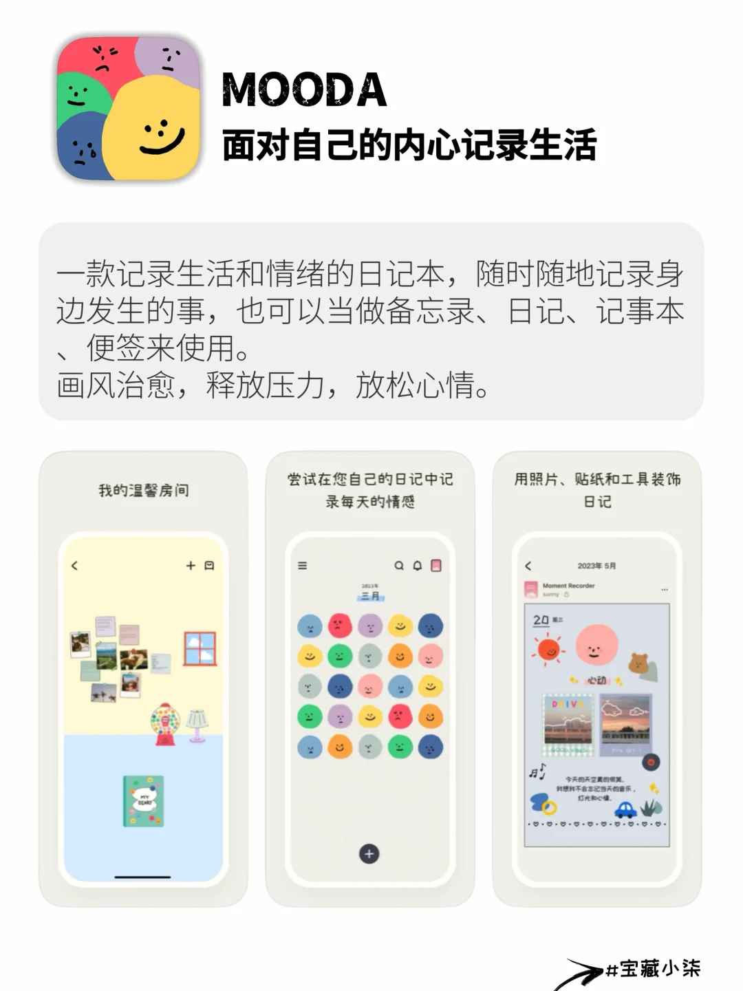 i人充电必备！高质量自律独处敲实用APP