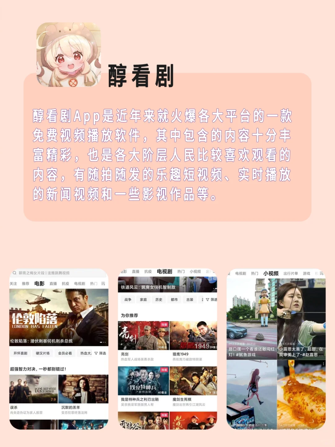 吹爆💕白嫖党必备的5个App!用了就甩不掉