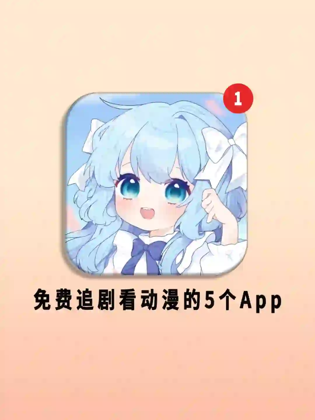 吹爆💕白嫖党必备的5个App!用了就甩不掉