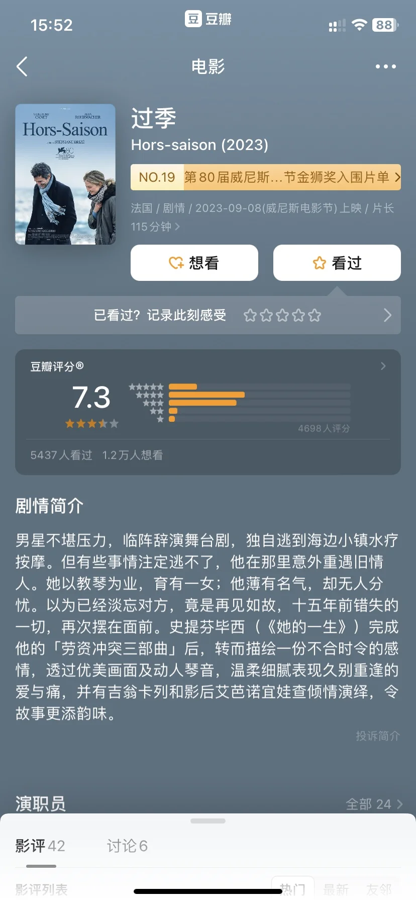 内耗的人一定看的影片《过季》‼️