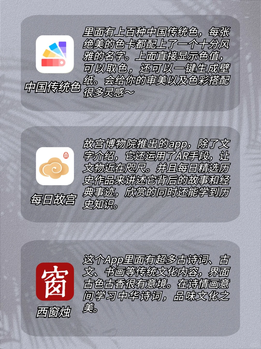 绝美国风‼️18款中国传统文化App🏮古色古香