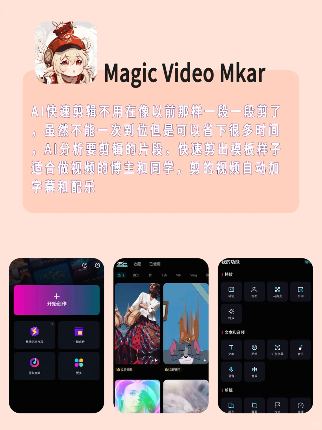 吹爆💕白嫖党必备的5个App!用了就甩不掉