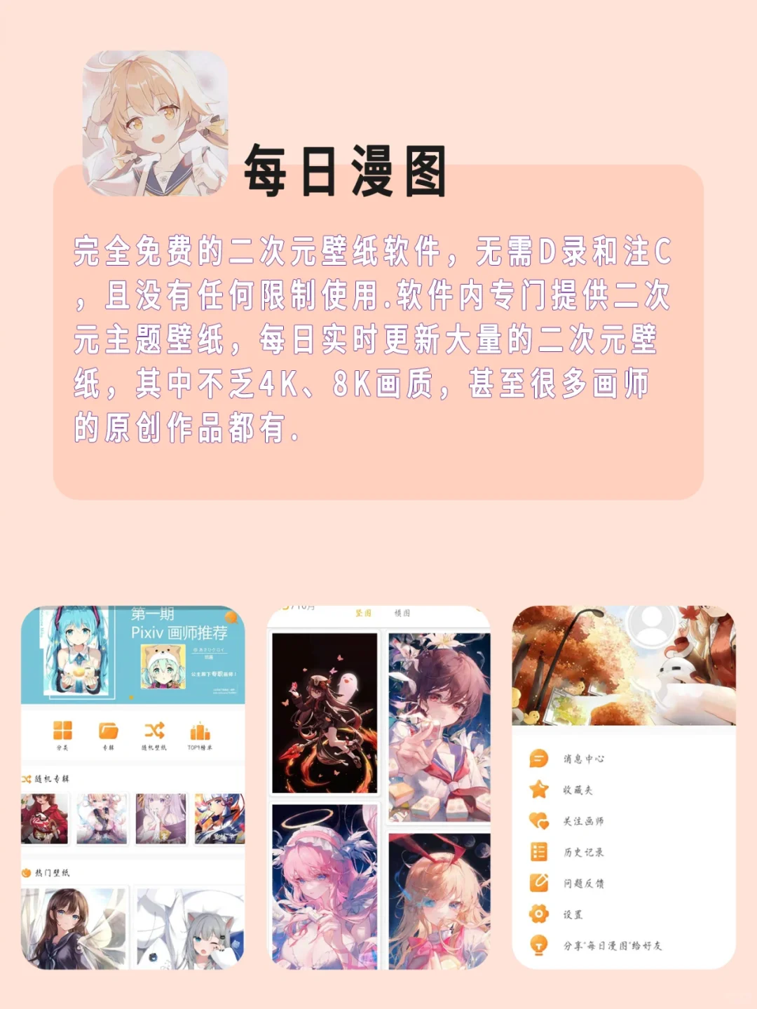 吹爆💕白嫖党必备的5个App!用了就甩不掉