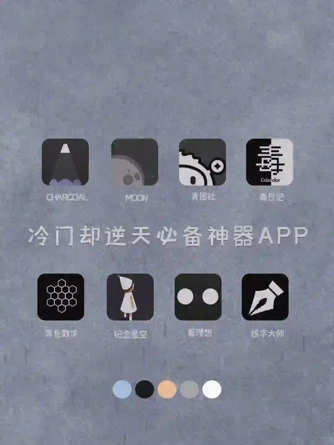 推荐8款逆天必备神器APP！！！