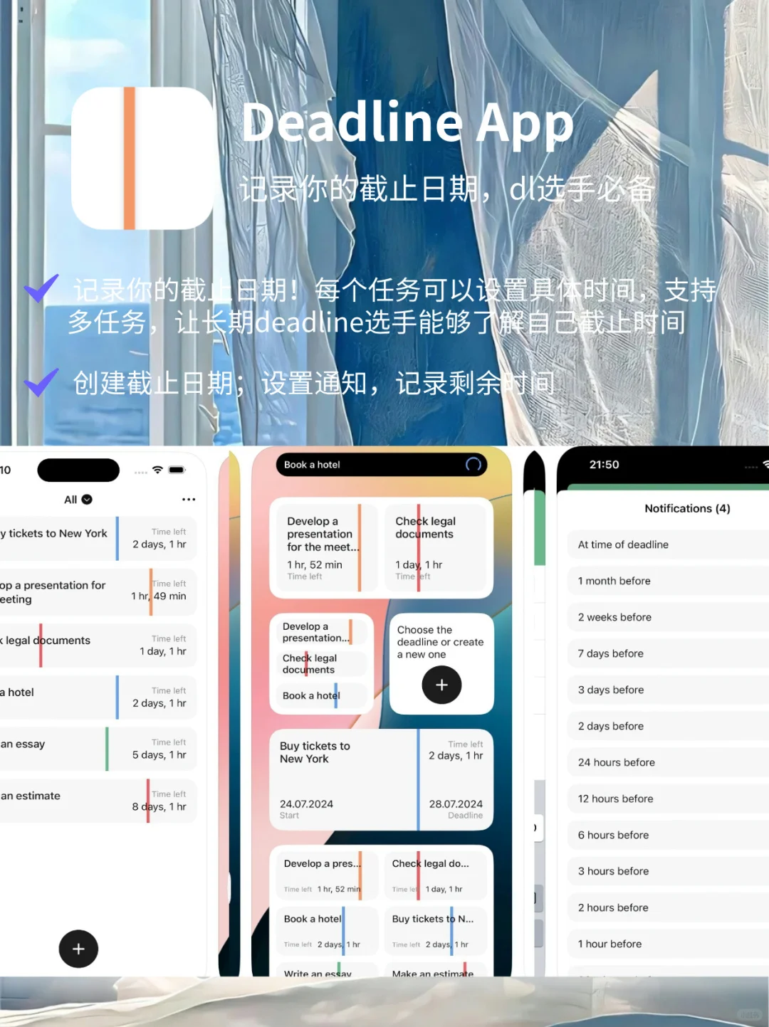 4个大学生走向社会，减少信息差的app