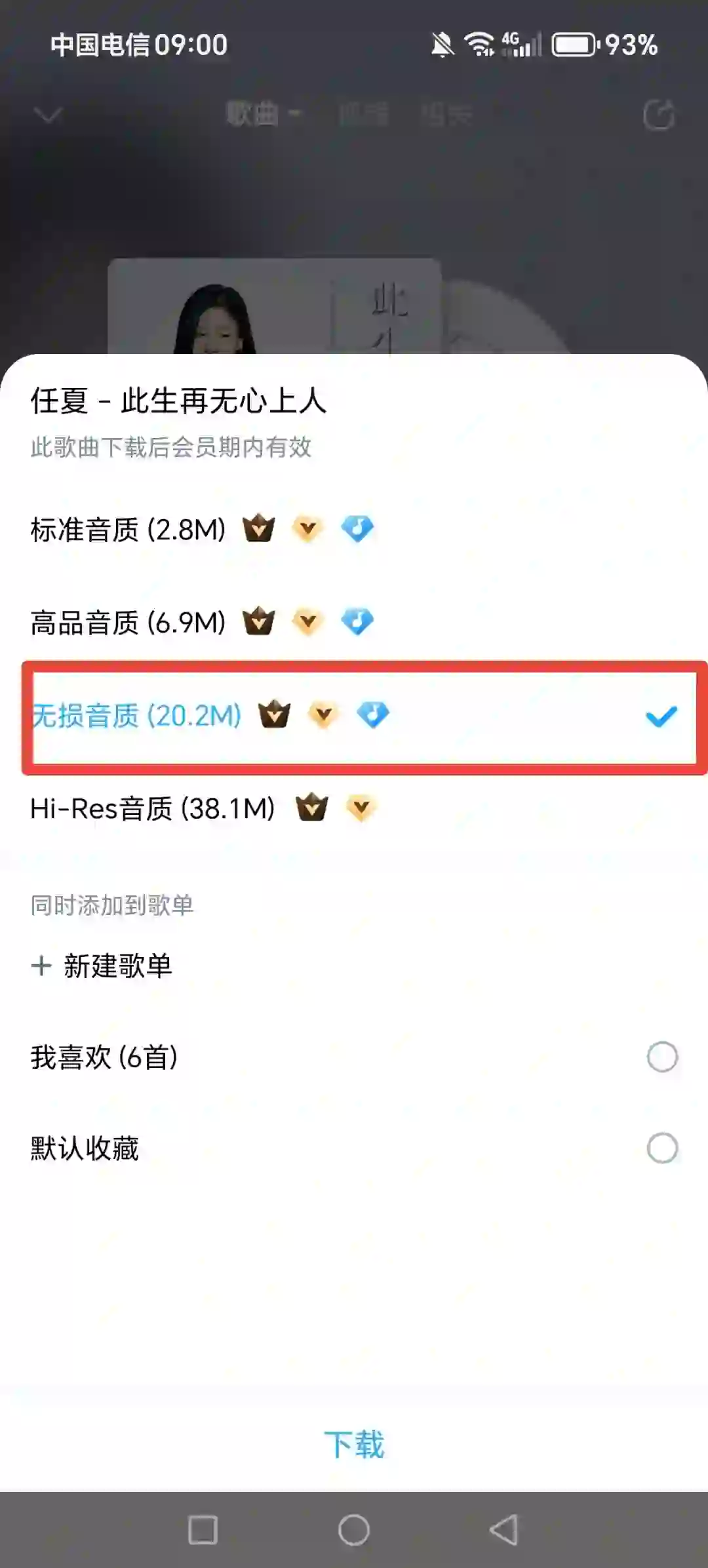 终于发现了个下载音乐的好方法