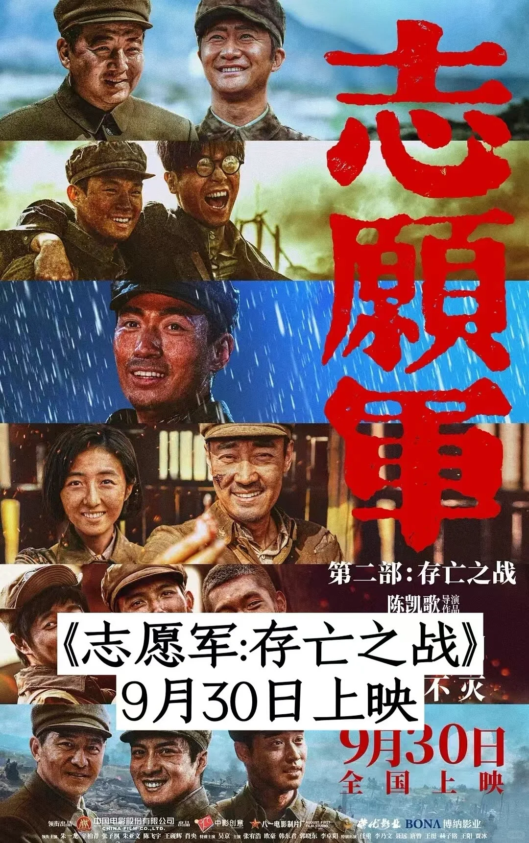 2024年即将全球上映的电影