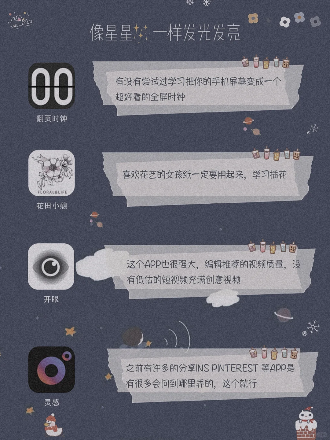 私藏‼️20款不占内存的宝藏APP