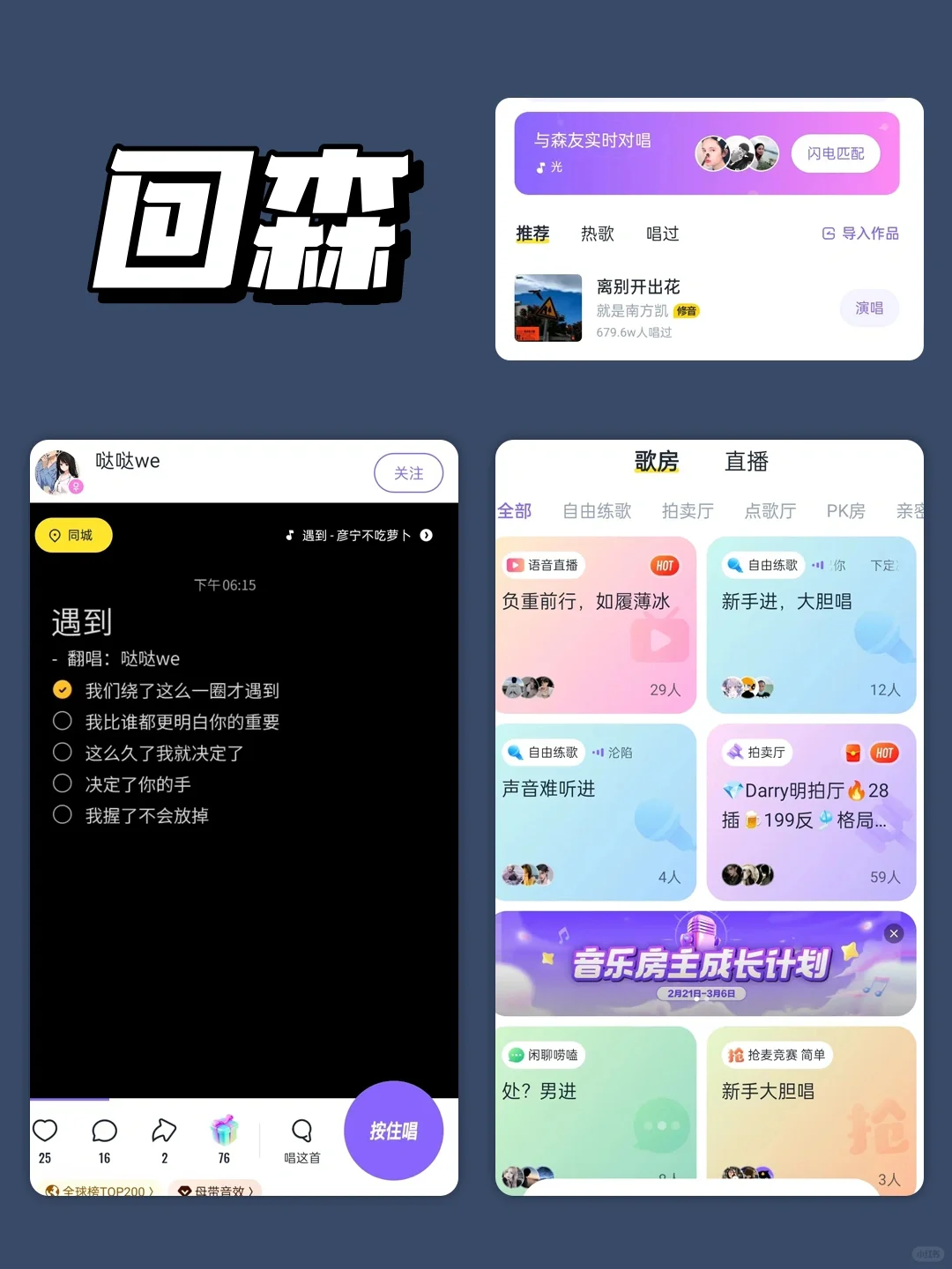 换了手机也要下载的音乐app，实现听歌自由