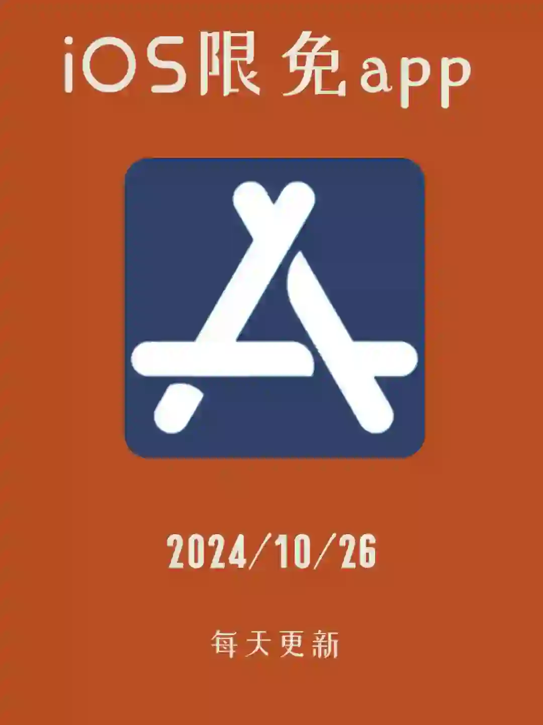 iOS每日限免App分享❤️10月26日