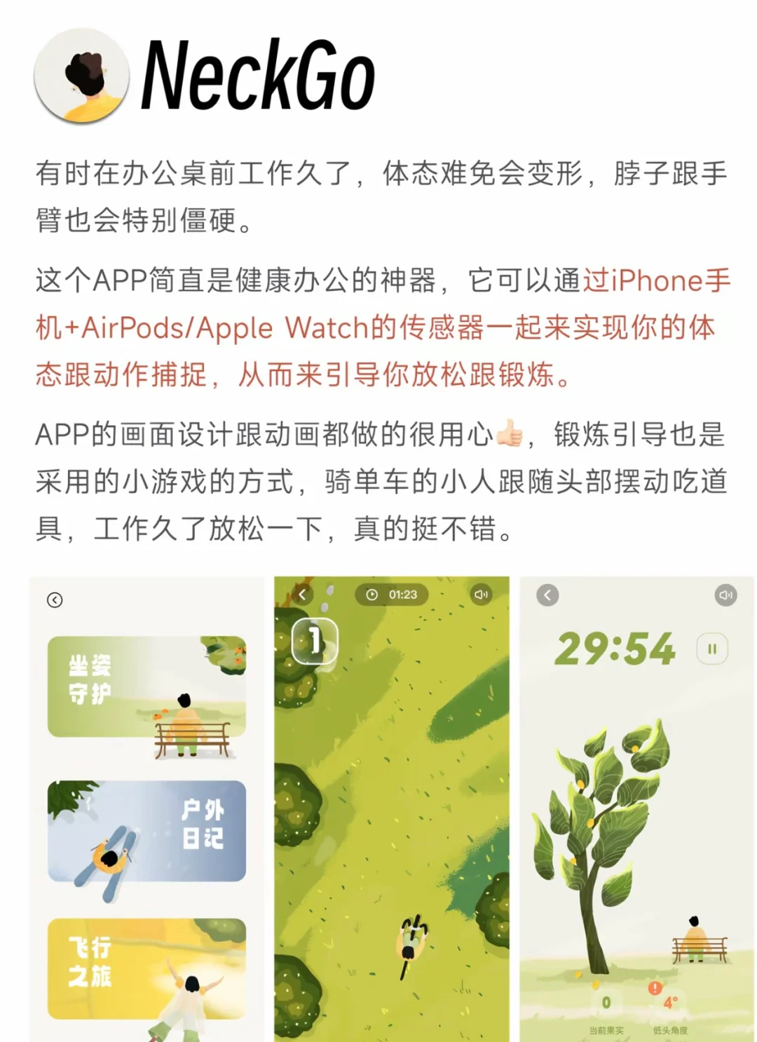 iPhone必装15个 APP！赶紧用起来🇨🇳🇨🇳