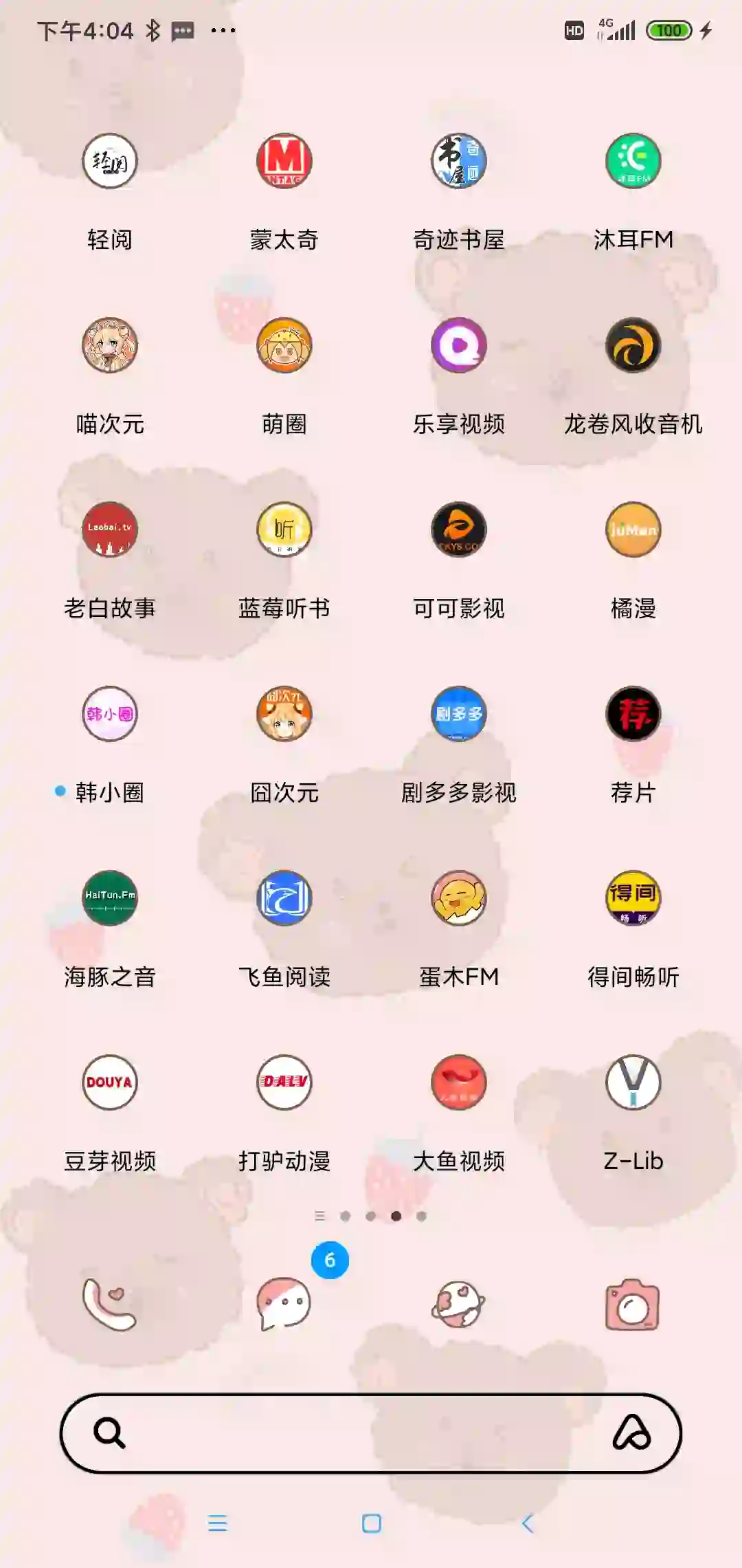 几十款免米 app 出现啦