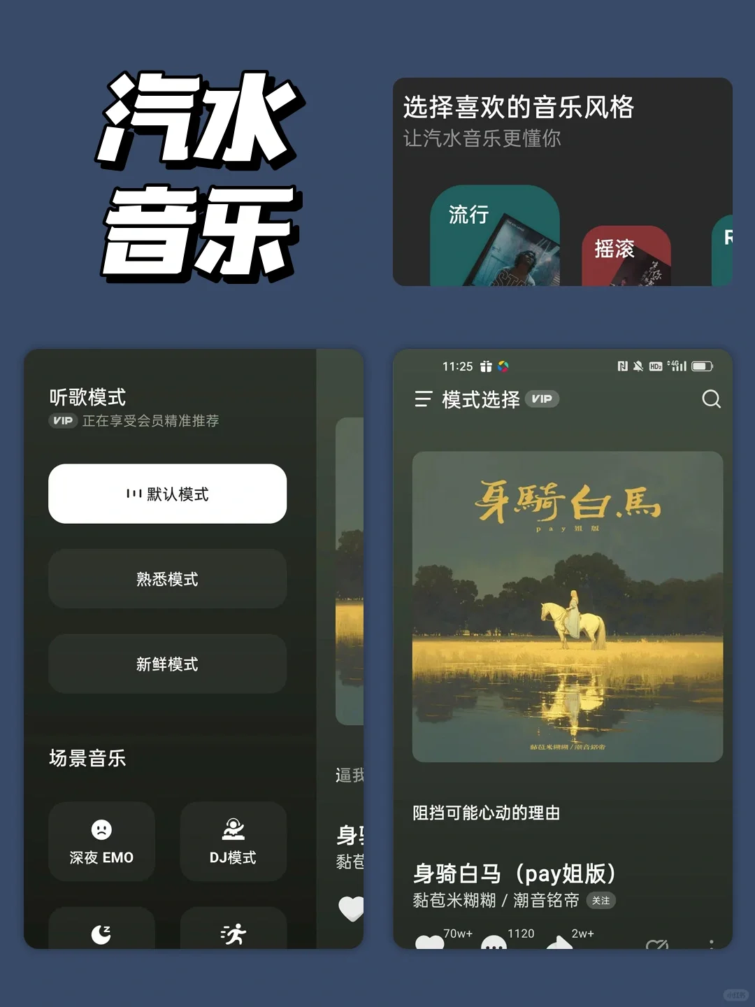 换了手机也要下载的音乐app，实现听歌自由