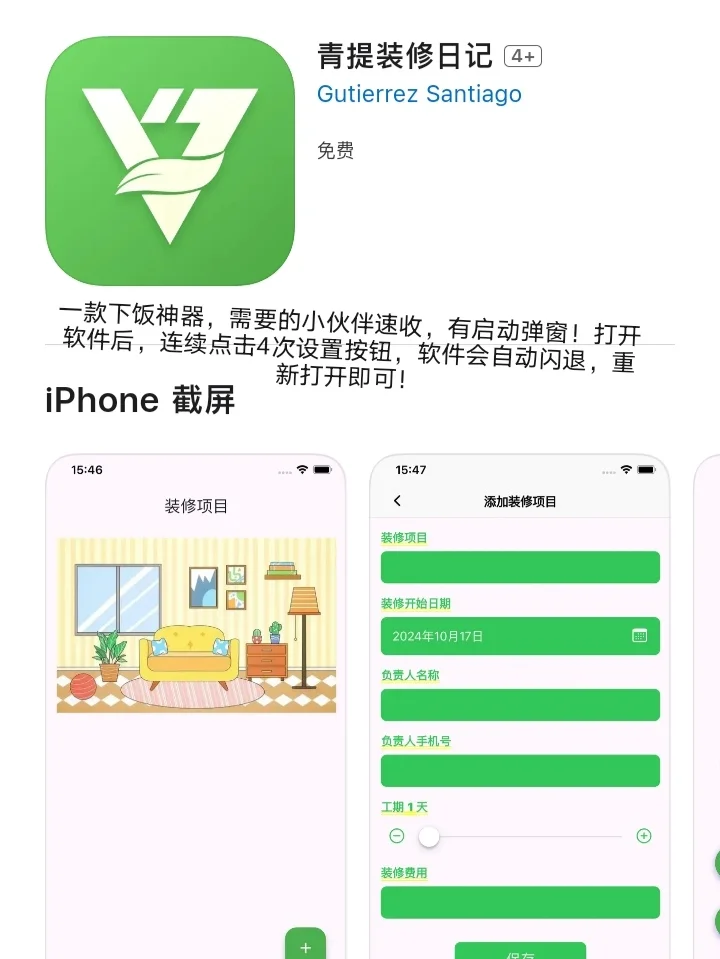 iOS每日限免App分享❤️10月22日