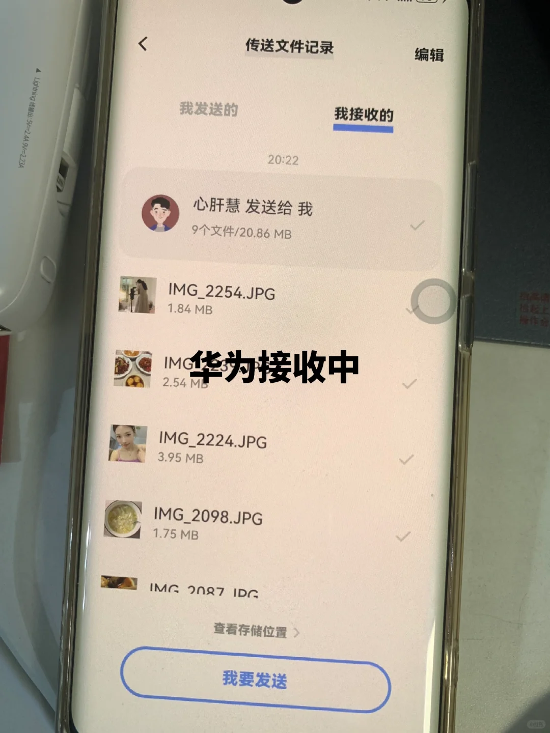 找到了iPhone安卓互传照片最牛的app！