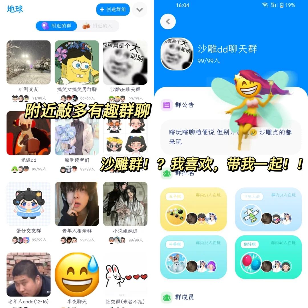 吹爆‼️00后都在用的聊天秒回神器！绝了！