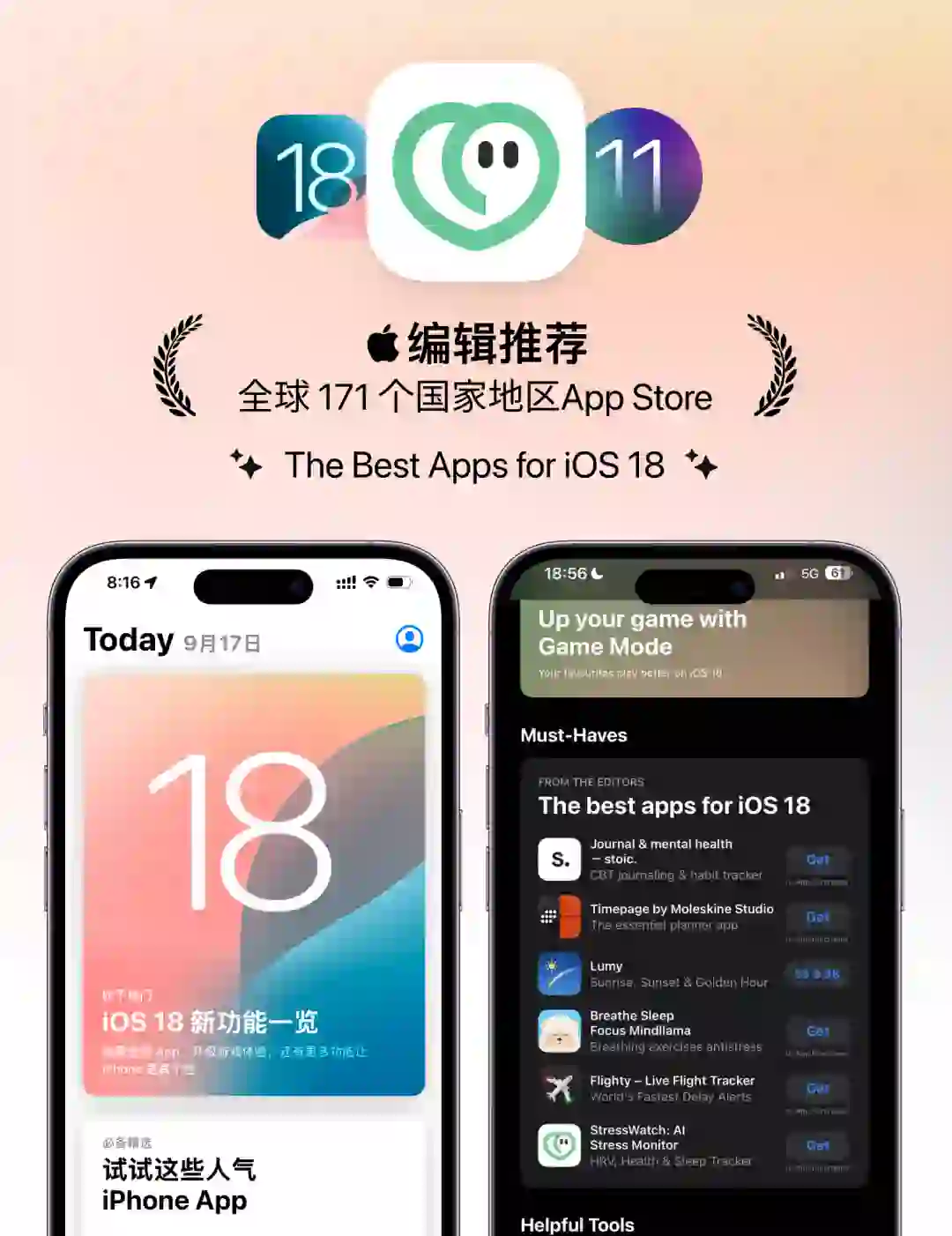 被171个国家App Store推荐，我做对了什么