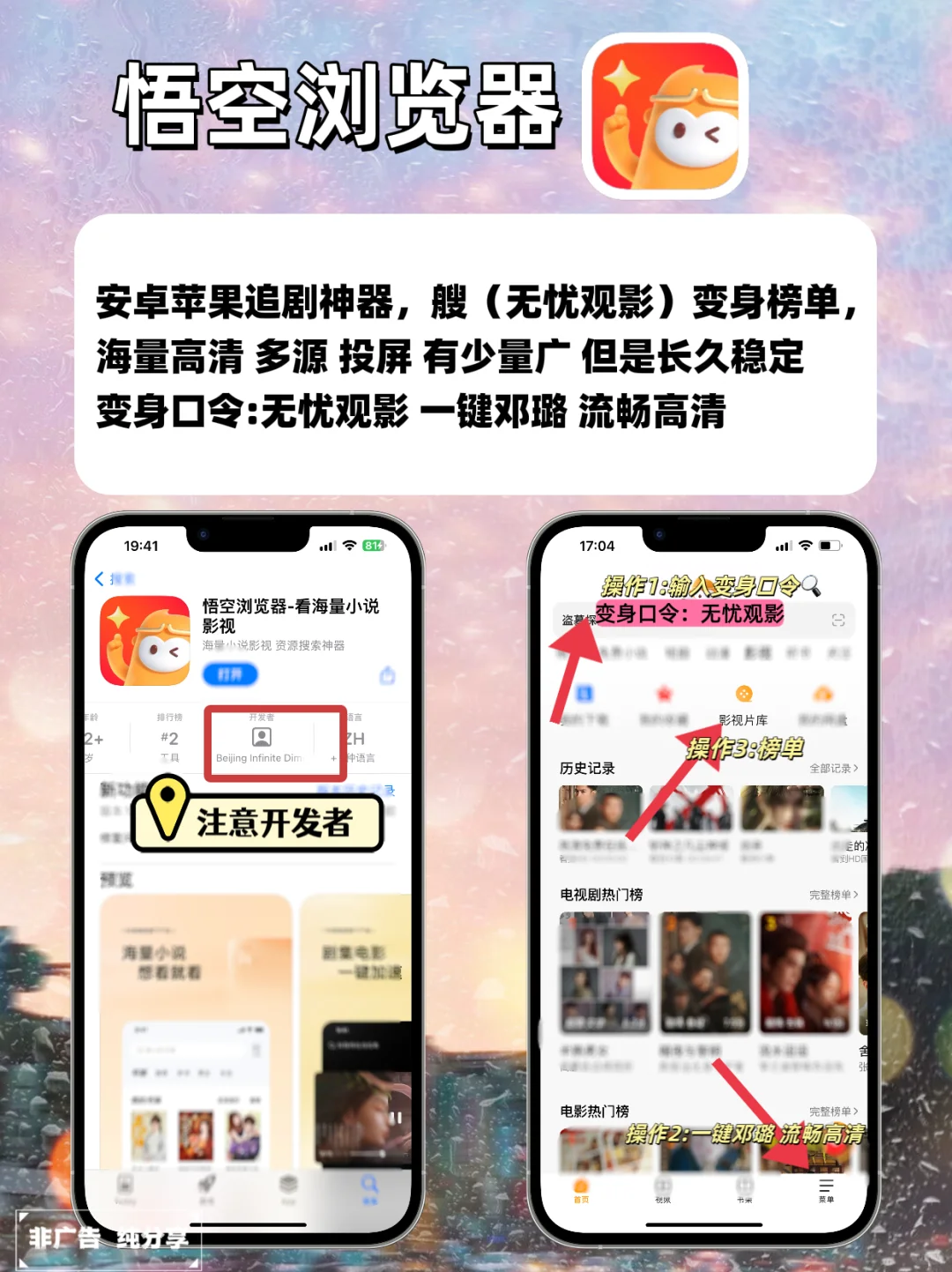 IOS苹果免费追剧软件分享，手慢无