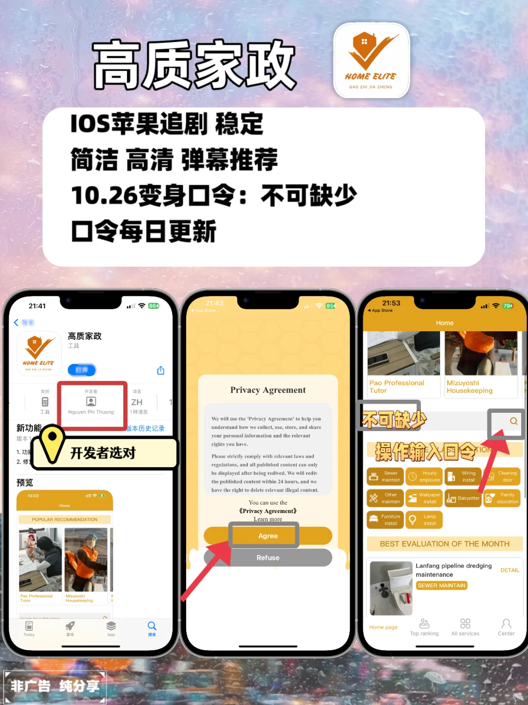 IOS苹果免费追剧软件分享，手慢无