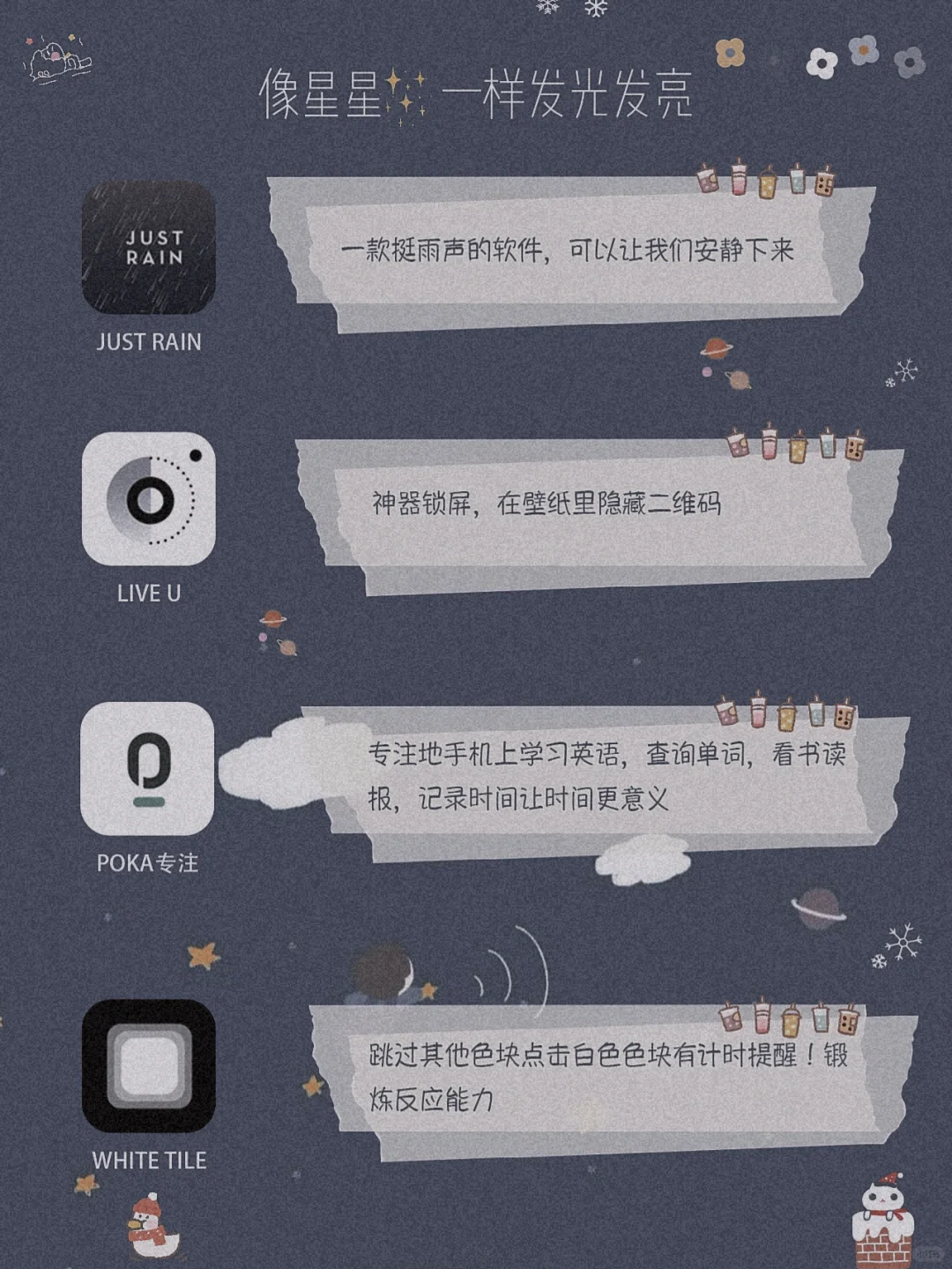 私藏‼️20款不占内存的宝藏APP