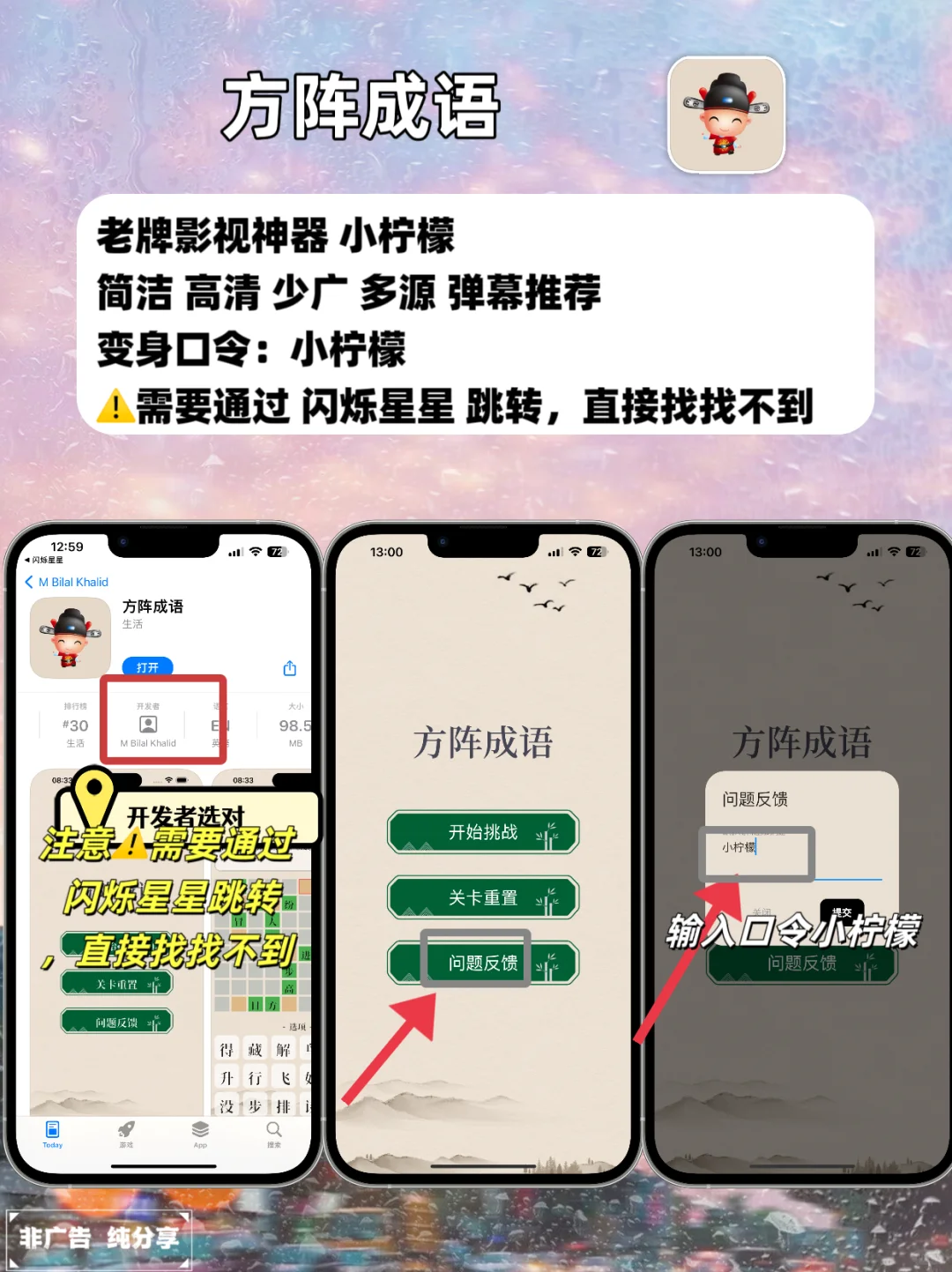 IOS苹果免费追剧软件分享，手慢无