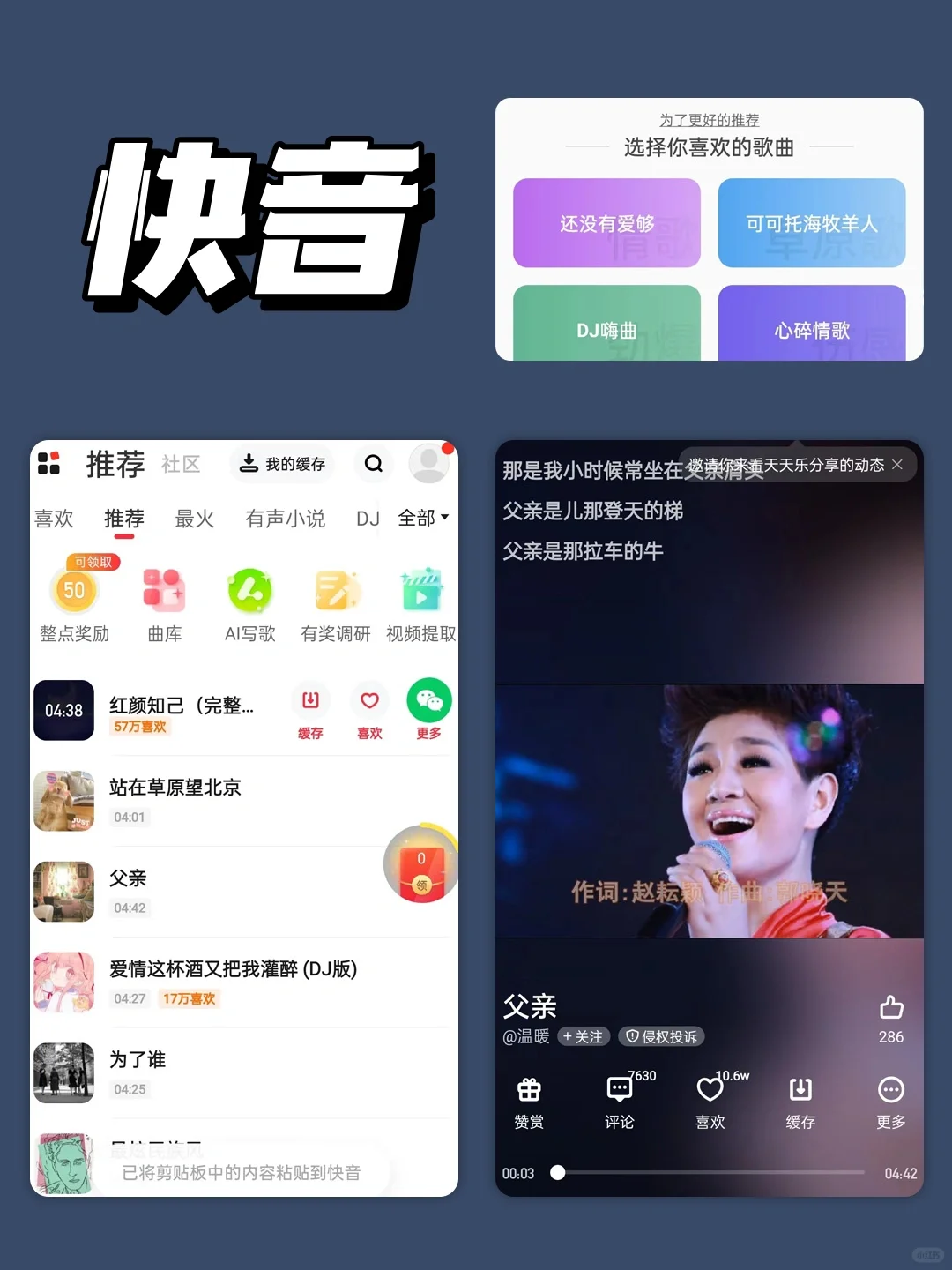 换了手机也要下载的音乐app，实现听歌自由