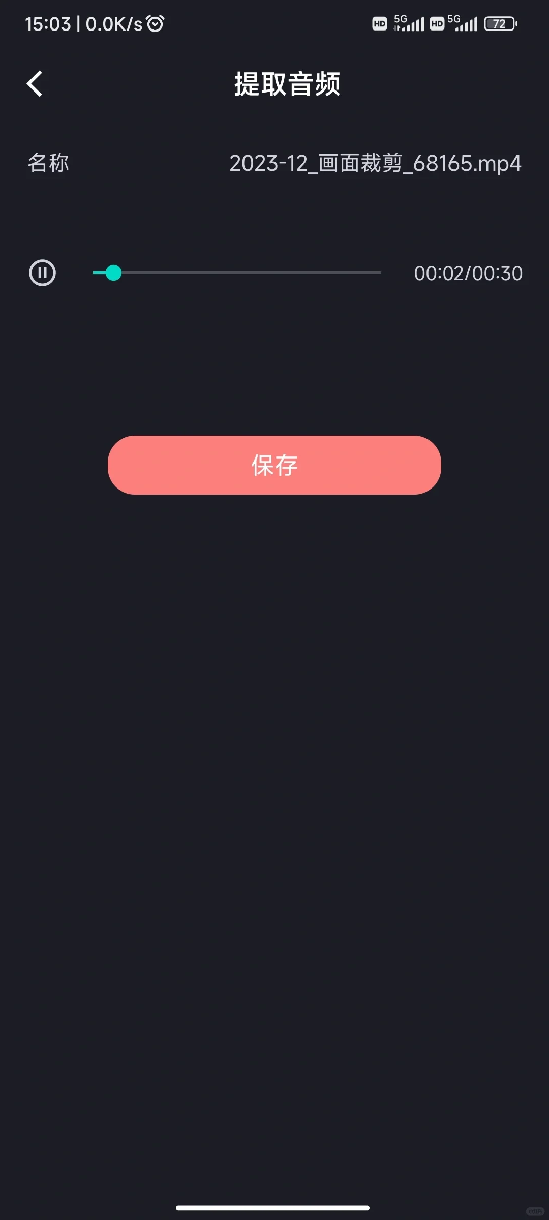 音频剪辑app，音乐剪辑app