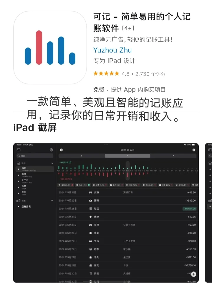 iOS每日限免App分享❤️10月25日