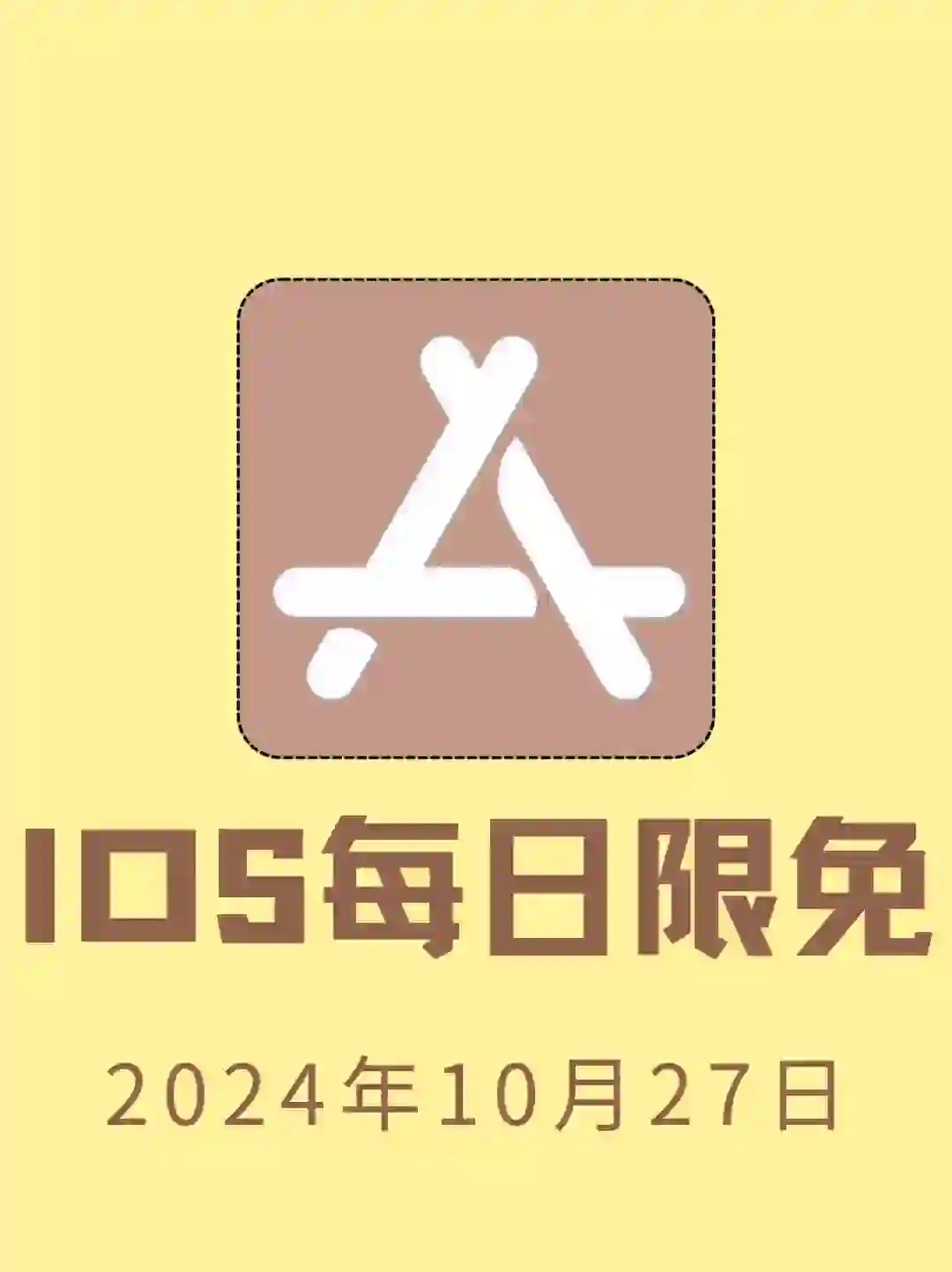 iOS每日限免App分享❤️10月27日