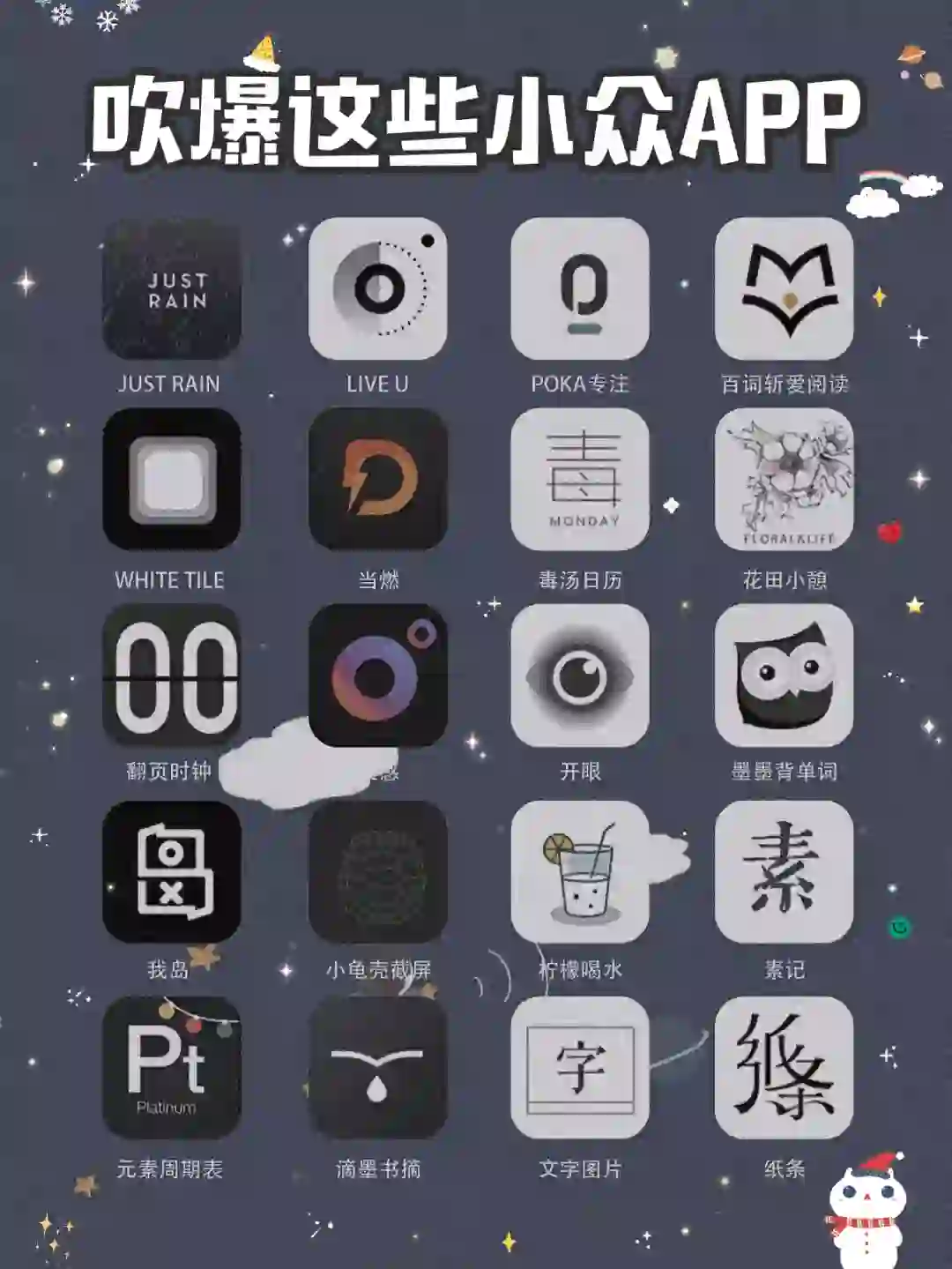 私藏‼️20款不占内存的宝藏APP