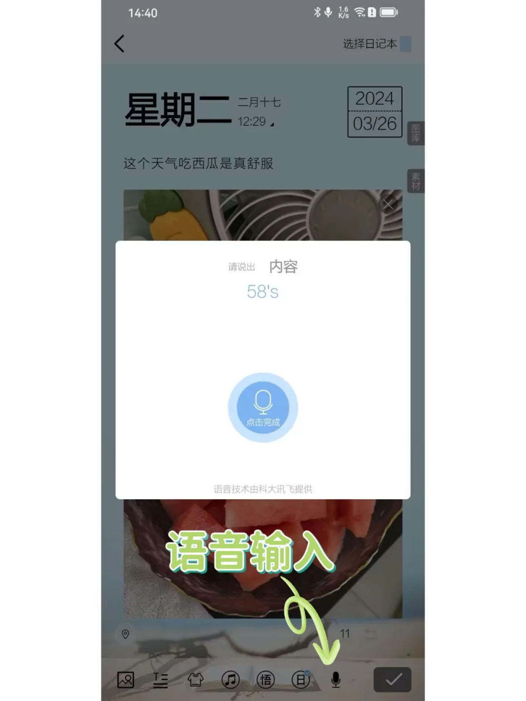 分享一个超好用的照片日记APP