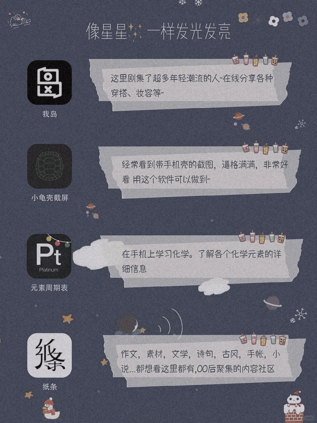 私藏‼️20款不占内存的宝藏APP