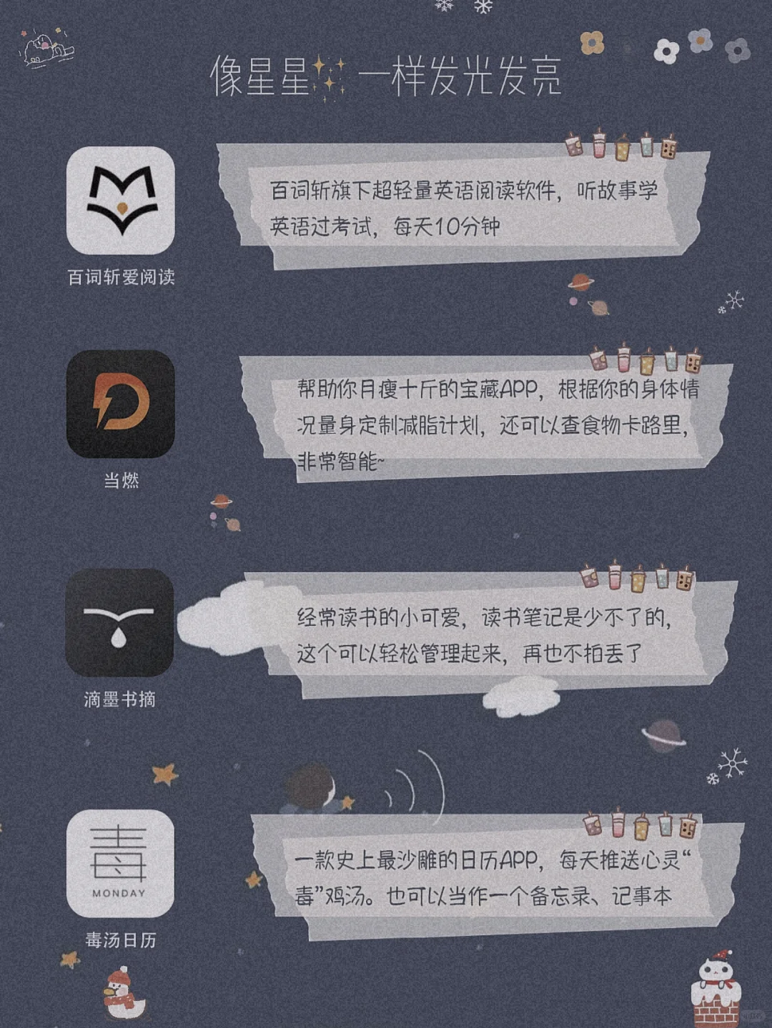 私藏‼️20款不占内存的宝藏APP