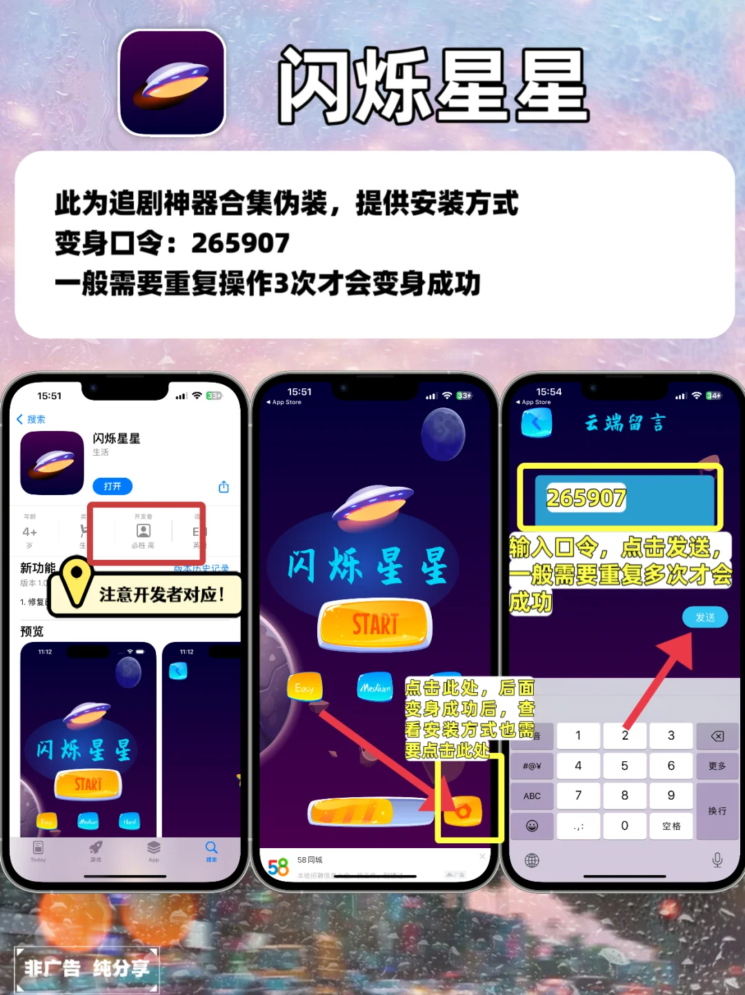 IOS苹果免费追剧软件分享，手慢无