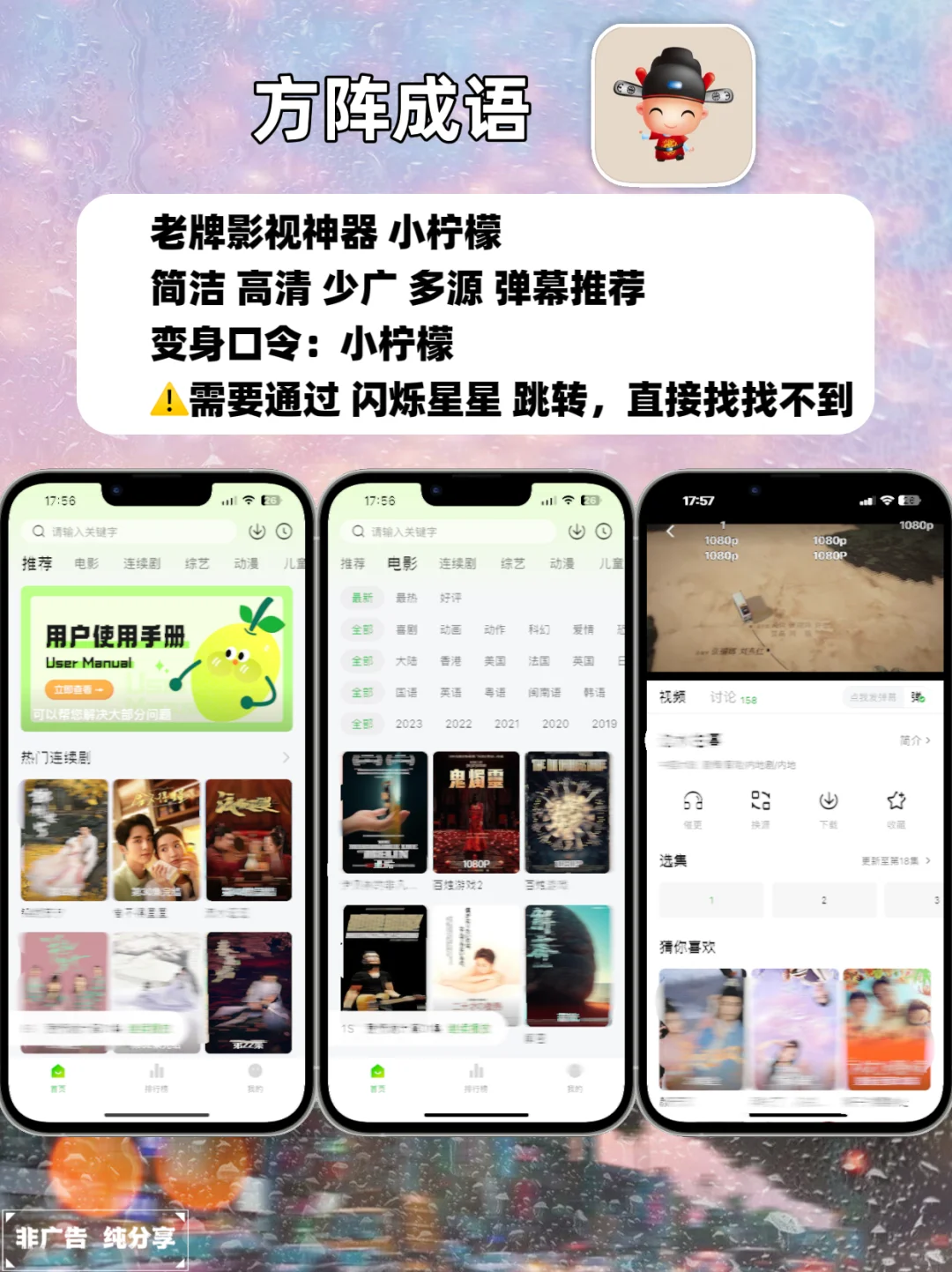 IOS苹果免费追剧软件分享，手慢无