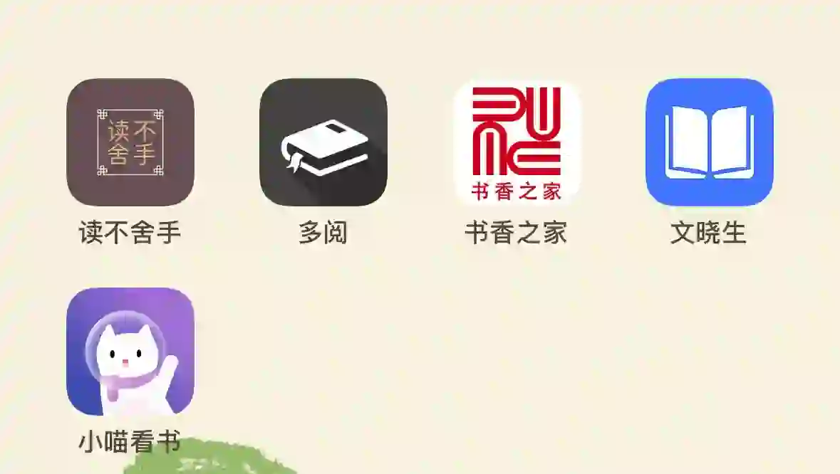 网络小说软件app（IOS）