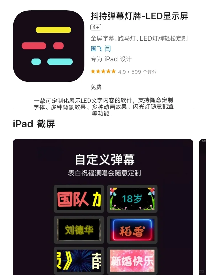 iOS每日限免App分享❤️10月26日