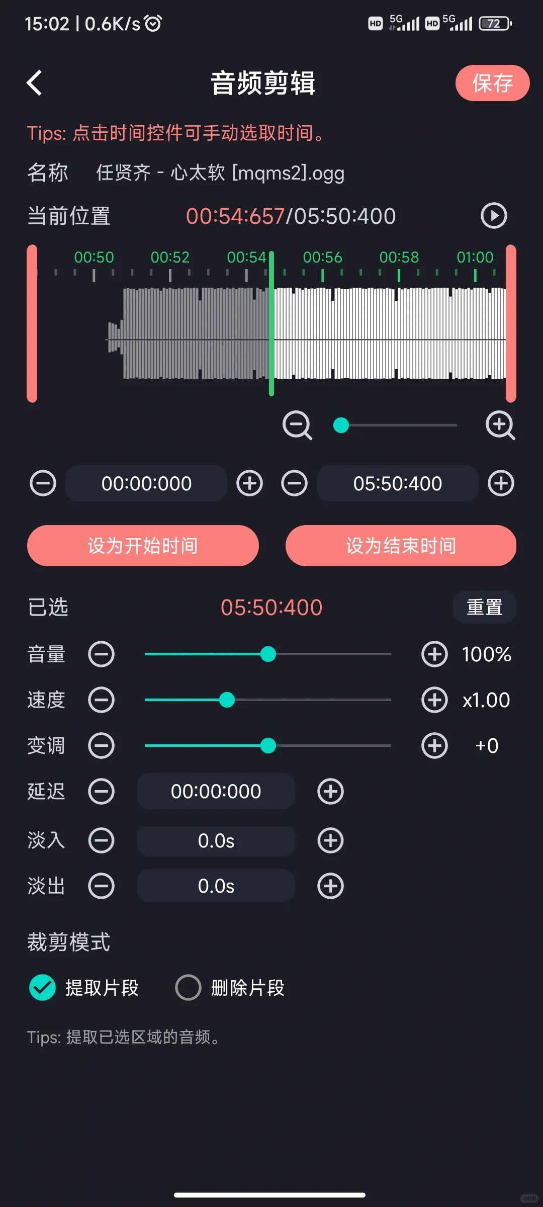 音频剪辑app，音乐剪辑app