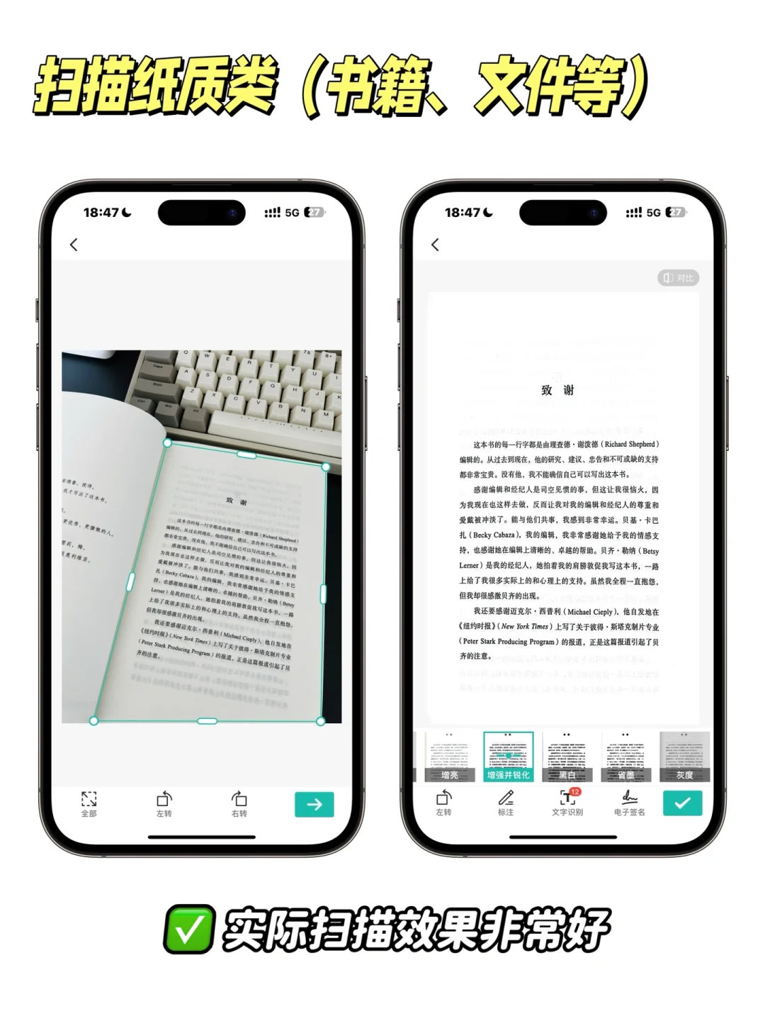 ios 超好用的扫描类 App✌🏻这一个就够