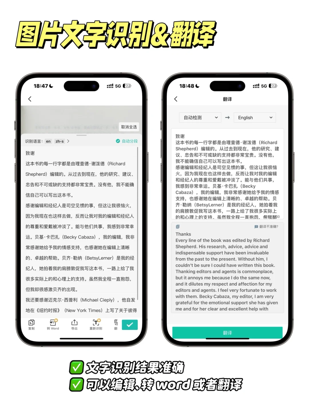 ios 超好用的扫描类 App✌🏻这一个就够