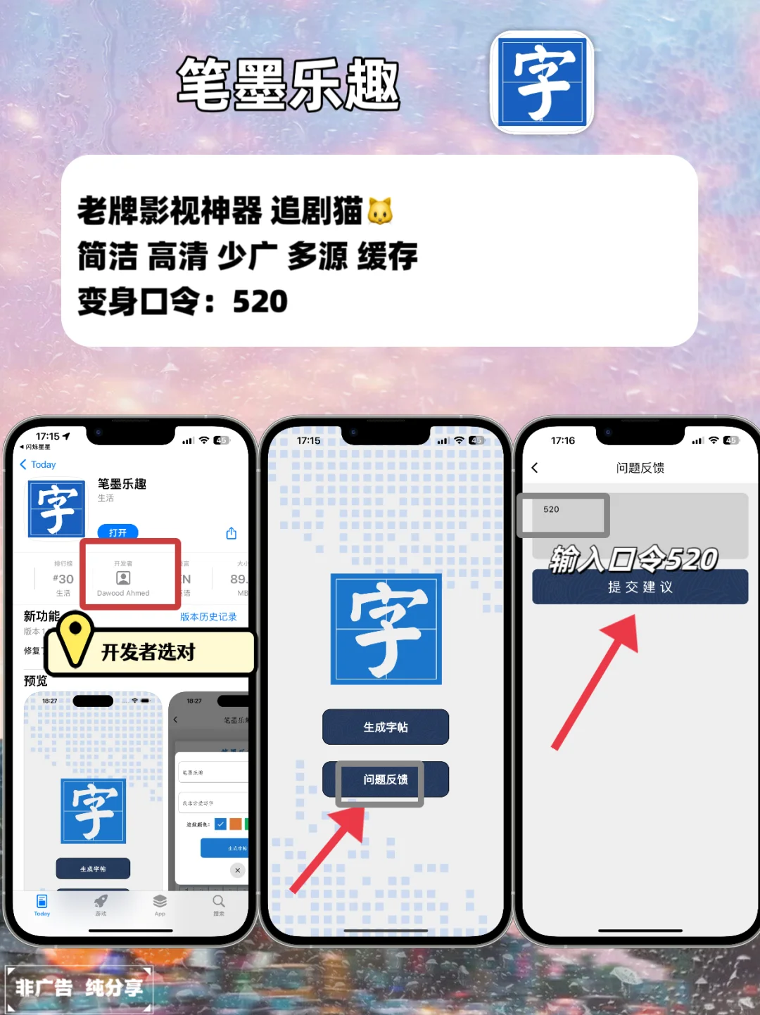 IOS苹果免费追剧软件分享，手慢无