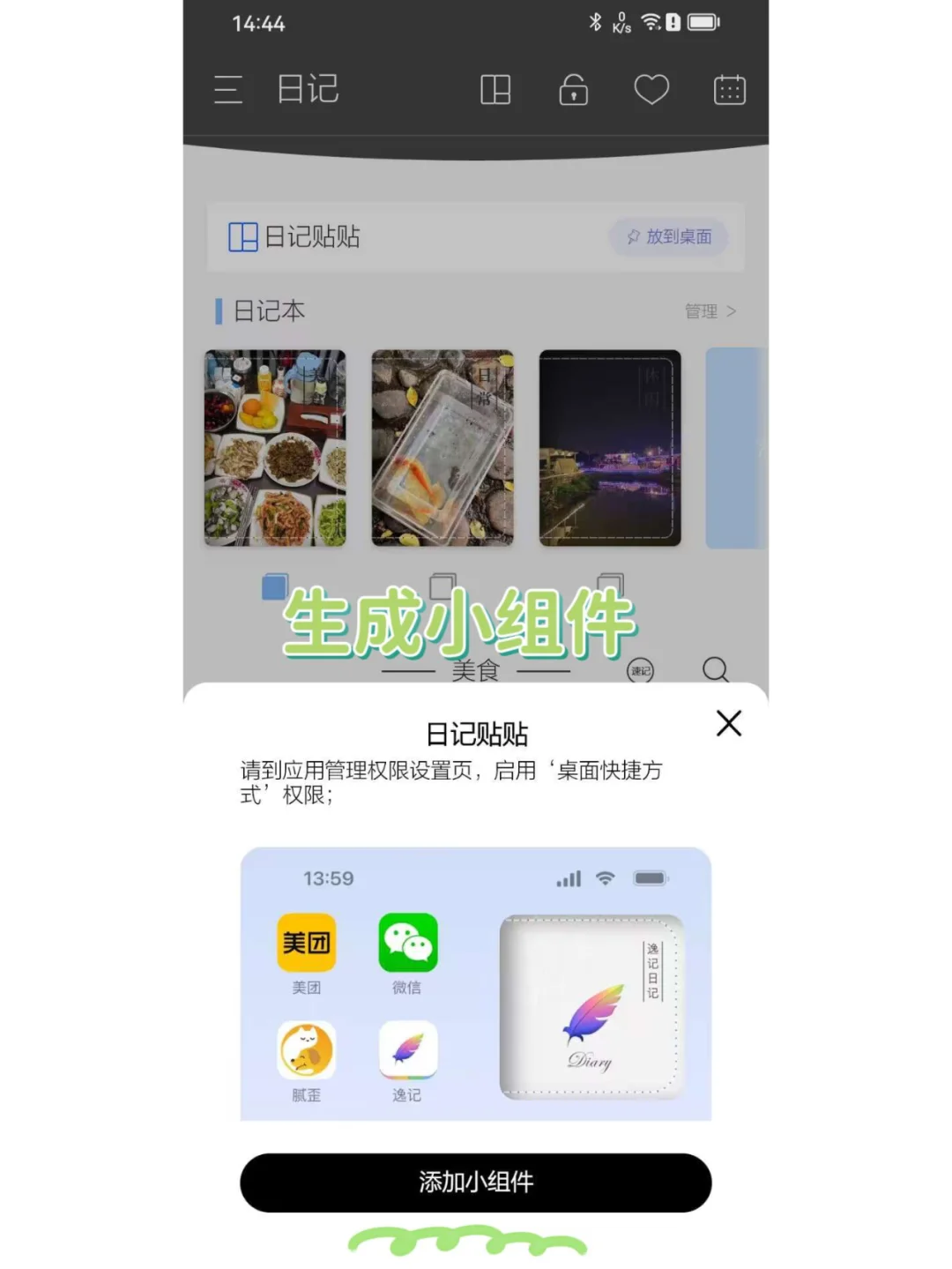 分享一个超好用的照片日记APP