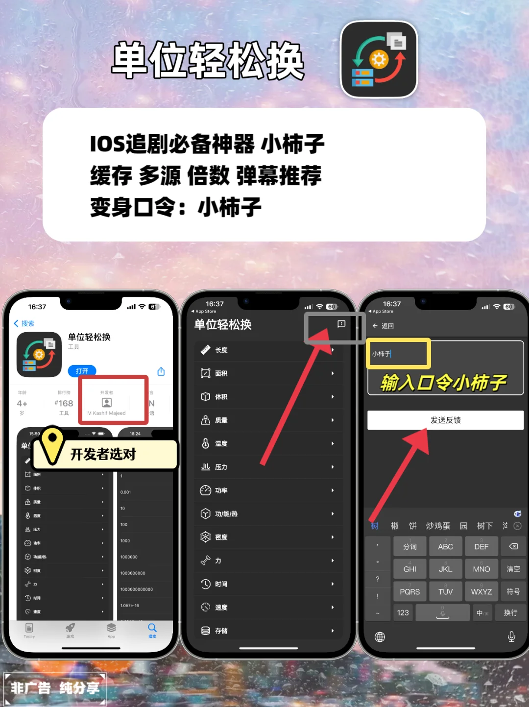 IOS苹果免费追剧软件分享，手慢无