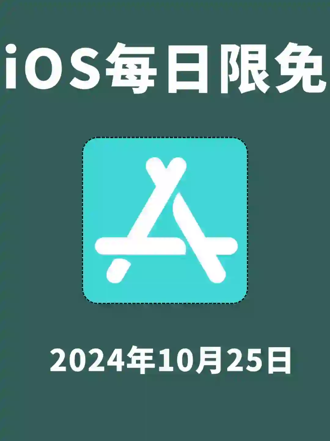 iOS每日限免App分享❤️10月25日